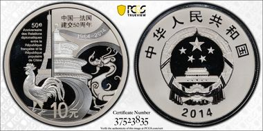 2014 10 Yn China-France Diplomatic Relations 50th Ann. PR67DCAM