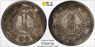 1949 卅八 $1 LM-842 N1
