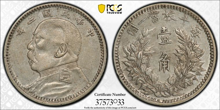 Cert 37573033 - Coin Image