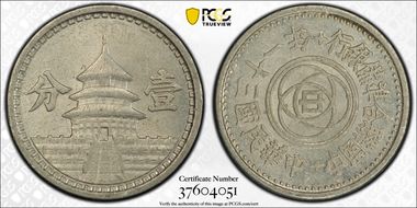 (1942) Fen Y-523 MS63