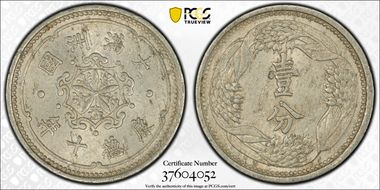 (1943)KT10 Fen Y-9 MS64