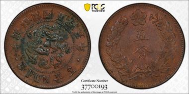 (1896) 505  5 Fun KM-1108 N1BN