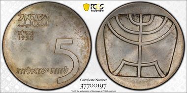 JE5718-1958 5 Lrt Menorah KM-21  Ag MS66