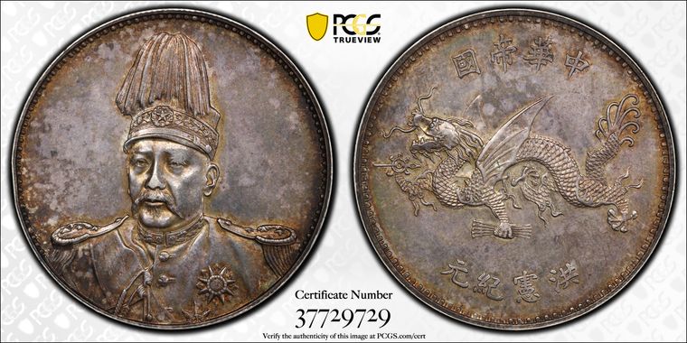 Cert 37729729 - Coin Image