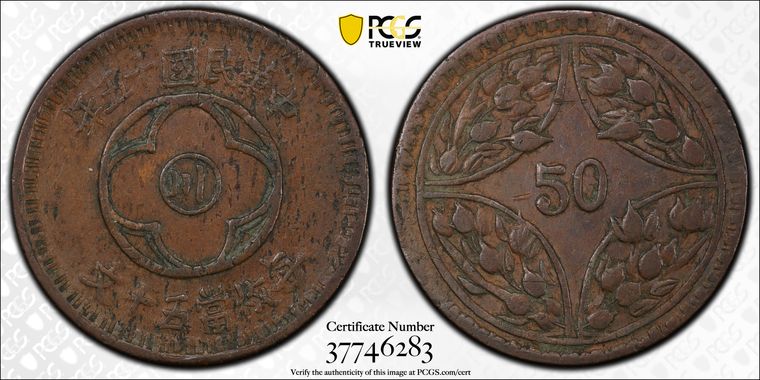 Cert 37746283 - Coin Image