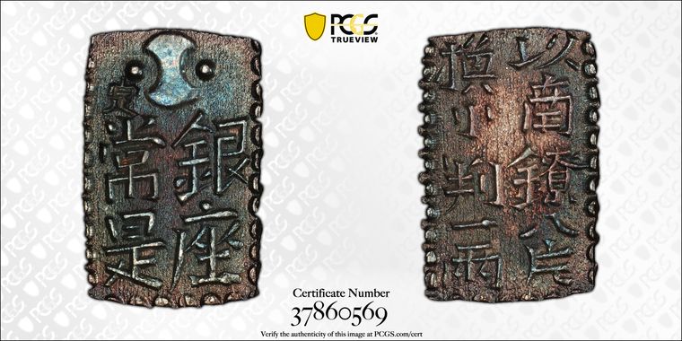 Cert 37860569 - Coin Image