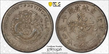 (1906)丙午 20C LM-564 AU55