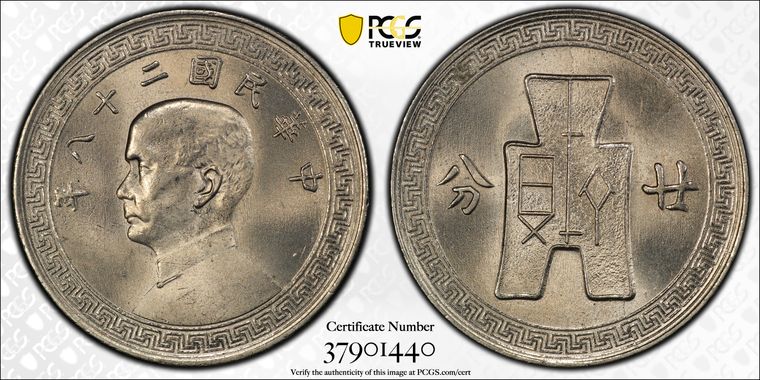 Cert 37901440 - Coin Image