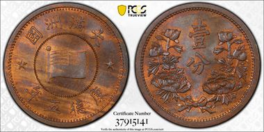 (1938) KT5 Fen Y-6 MS65RB