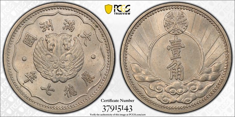 Cert 37915143 - Coin Image