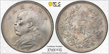 (1914)三 $1 Y-329 LM-63 圎 NC MS62