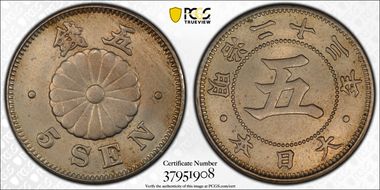 (1890) M23 5 Sen JNDA 01-36 MS64