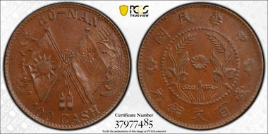 (1928) 100 Csh CL-HON.60 MS63BN