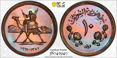 AH1387-1967 10 G PR67