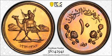 AH1387-1967 10 G PR66