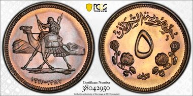 AH1387-1967 5 G PR68