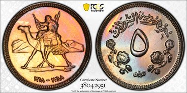 AH1388-1968 5 G PR67