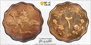 AH1387-1967 5 G PR66RB