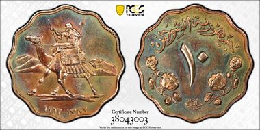 AH1387-1967 10 Mil PR65RB