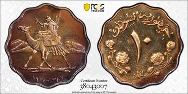 AH1387-1967 10 Mil PR66RB