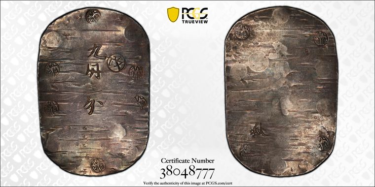 Cert 38048777 - Coin Image