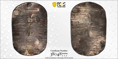 (1863) 9M 2B JNDA 09-71 KM-12 AU55