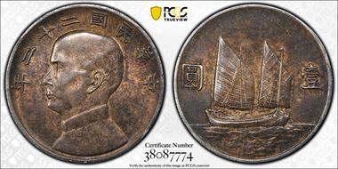 (1933)二十二 $1 LM-109 K-623 AU55