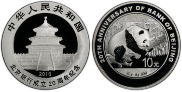 2016 10 Yn 20th Ann Bank of Beijing MS69