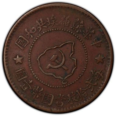 Cert 38109030 - Coin Image