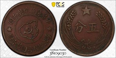 (1932) 5C CL-SWA.03/04 Island CN XF45BN