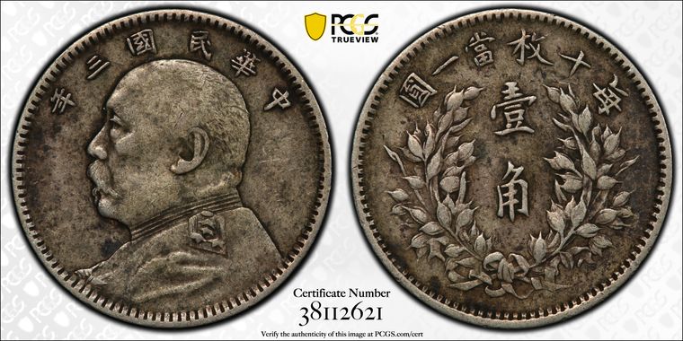 Cert 38112621 - Coin Image