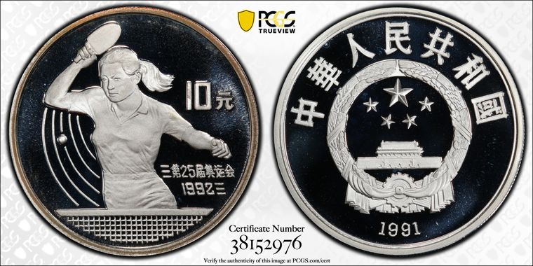 Cert 38152976 - Coin Image