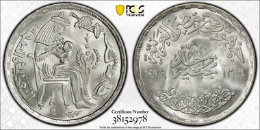 AH1399-1979 £1 F.A.O. - Year of the Child MS67