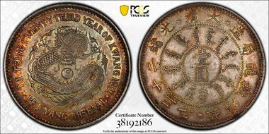 (1897)二十三 $1 LM-444 AU55