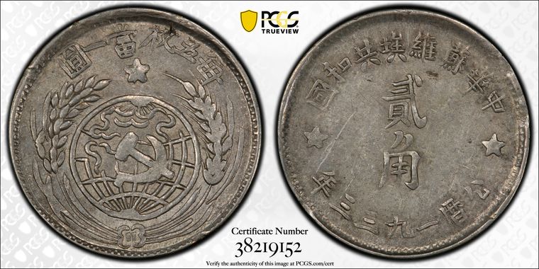 Cert 38219152 - Coin Image