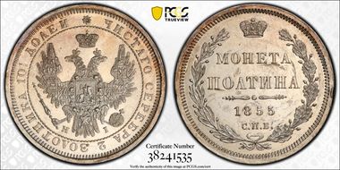 1855СПБ HI Poltina Bit-49 MS61