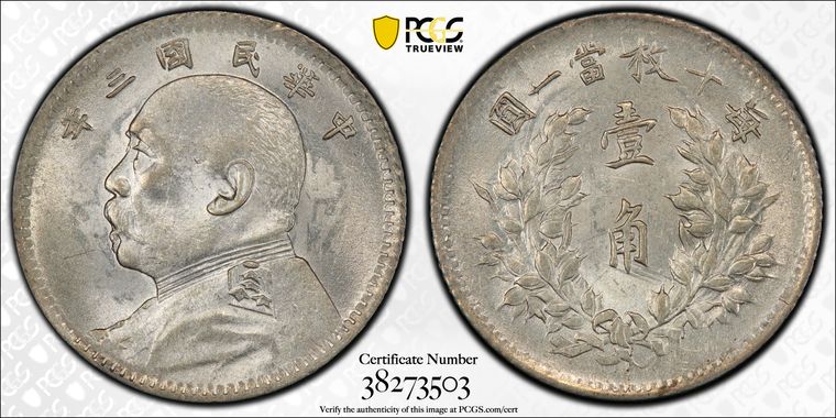 Cert 38273503 - Coin Image