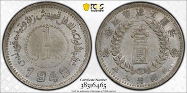 1949 卅八 $1 LM-842 N1