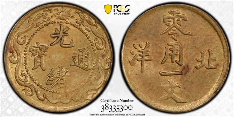 Cert 38335300 - Coin Image