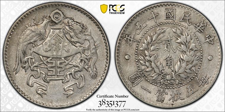 Cert 38351377 - Coin Image