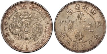 (1898)戊戌 $1 LM-216 K-71c Pearl Dragon Short Spines N1