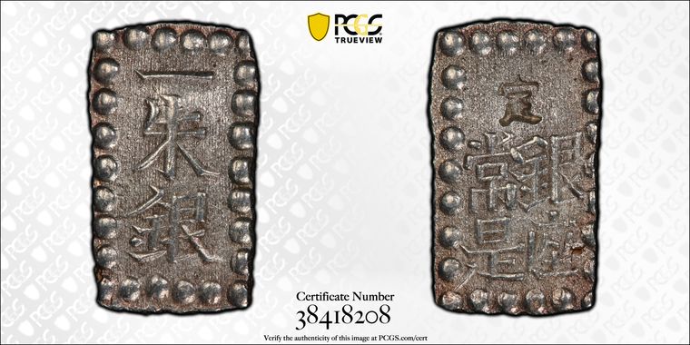 Cert 38418208 - Coin Image