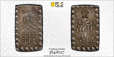 (1853-65) Shu JNDA 09-53 C-12 Kaei 嘉 永 AU55