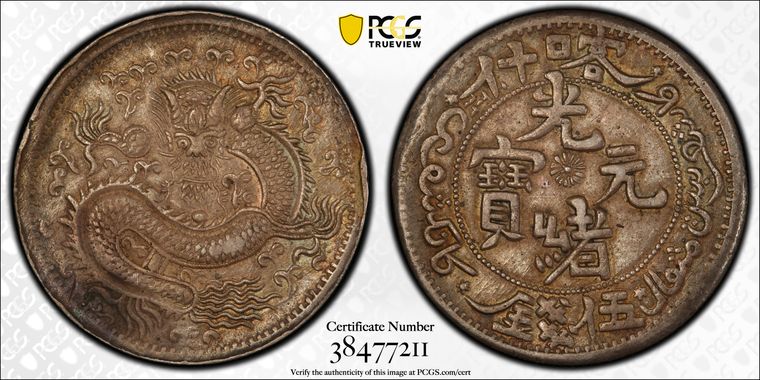 Cert 38477211 - Coin Image