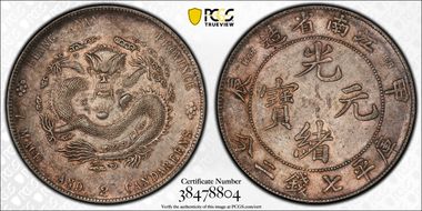 (1904)甲辰 $1 LM-257A Fewer Spines AU50
