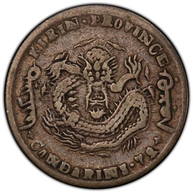 Cert 38482517 - Coin Image