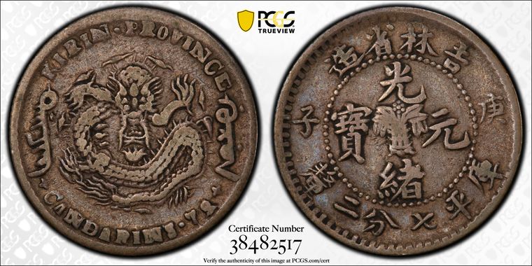 Cert 38482517 - Coin Image