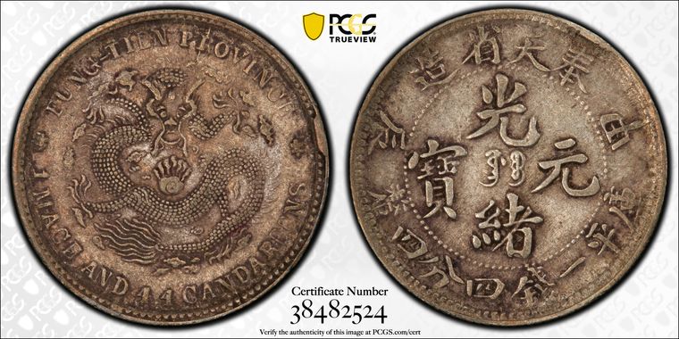 Cert 38482524 - Coin Image