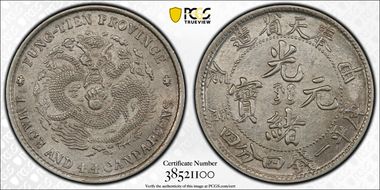 (1904)甲辰 20C LM-485 8 Rows MS62