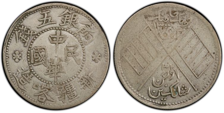 Cert 38557995 - Coin Image